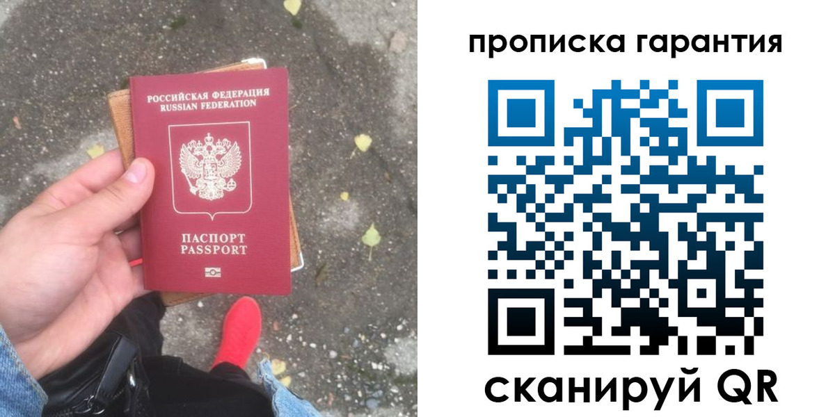 временная регистрация гарантия в Калаче