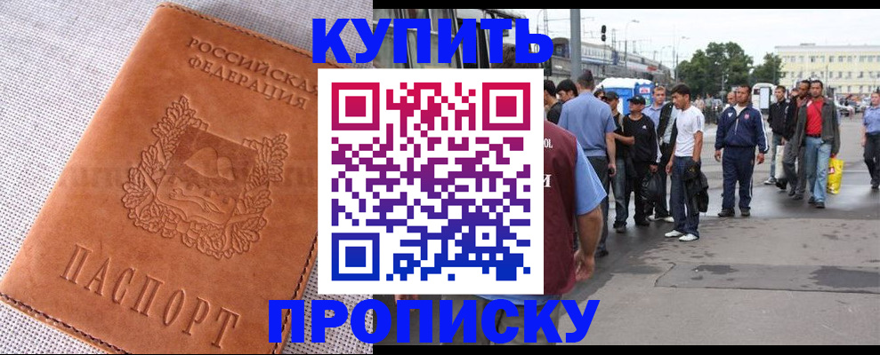 регистрация в Калаче