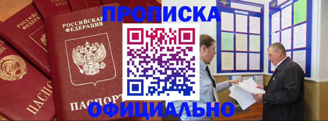 прописка иностранных граждан в Калаче