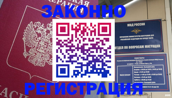 где прописаться в Калаче