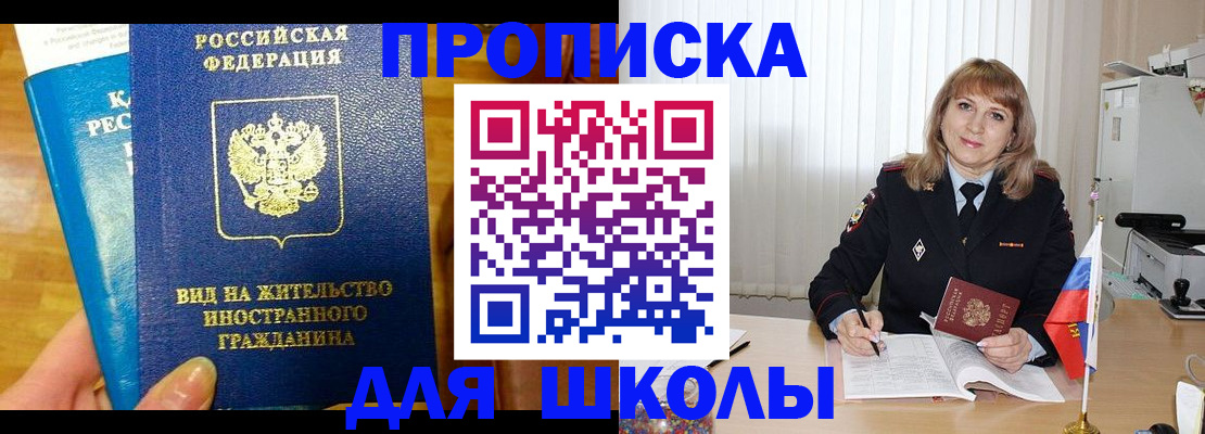 миграционный учет в Калаче