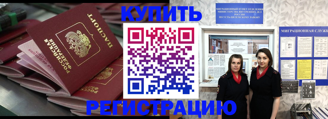 временная регистрация госуслуги в Калаче