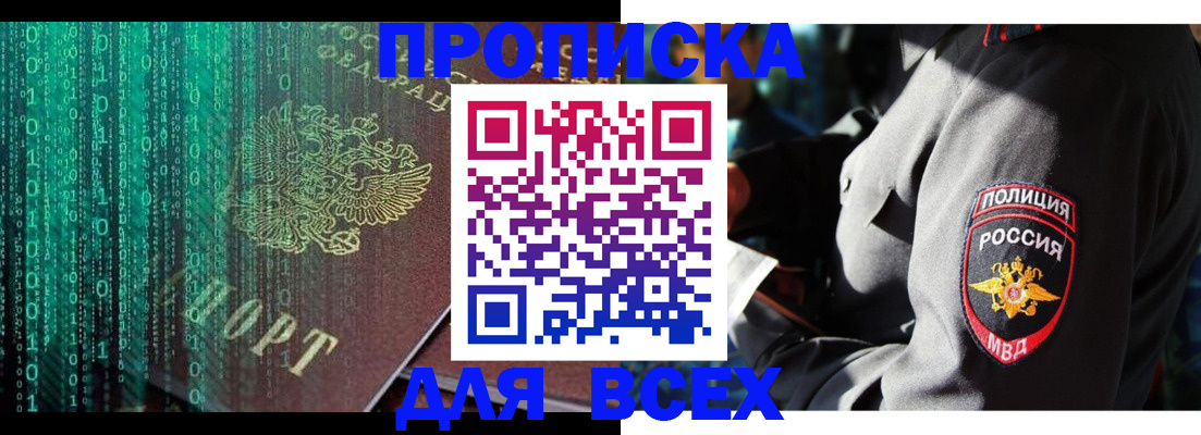 временная регистрация законно в Калаче